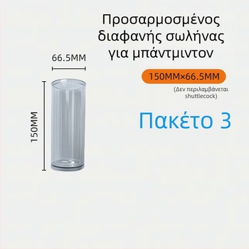 Φορητός διαφανής κάδος αποθήκευσης φτερών μπατμίντον με καπάκι – PU υλικό, αδιάβροχο ύφασμα, μάρκα Vzsei War God Feather, για μπατμίντον και τένις ενηλίκων