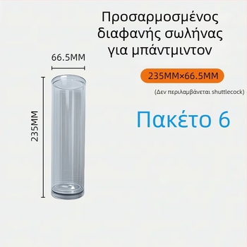 Φορητός διαφανής κάδος αποθήκευσης φτερών μπατμίντον με καπάκι – PU υλικό, αδιάβροχο ύφασμα, μάρκα Vzsei War God Feather, για μπατμίντον και τένις ενηλίκων