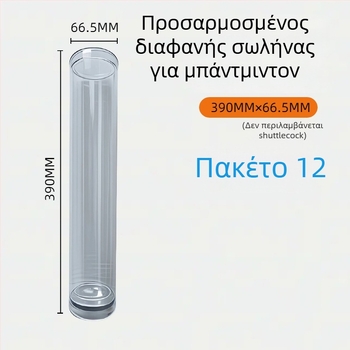 Φορητός διαφανής κάδος αποθήκευσης φτερών μπατμίντον με καπάκι – PU υλικό, αδιάβροχο ύφασμα, μάρκα Vzsei War God Feather, για μπατμίντον και τένις ενηλίκων
