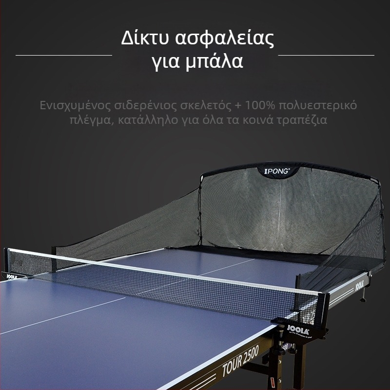 iPONG Δίκτυο Συλλογής Μπάλων για Επιτραπέζια Αντισφαίριση – Αξεσουάρ Προστασίας Αθλητισμού, Κατηγορία: Άλλο