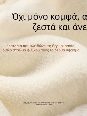 Unisex χειμερινό καπέλο ποδηλασίας με προστασία για τα αυτιά, ανεμοπροστασία κεφαλής, ενσωματωμένη μάσκα προσώπου και λαιμού