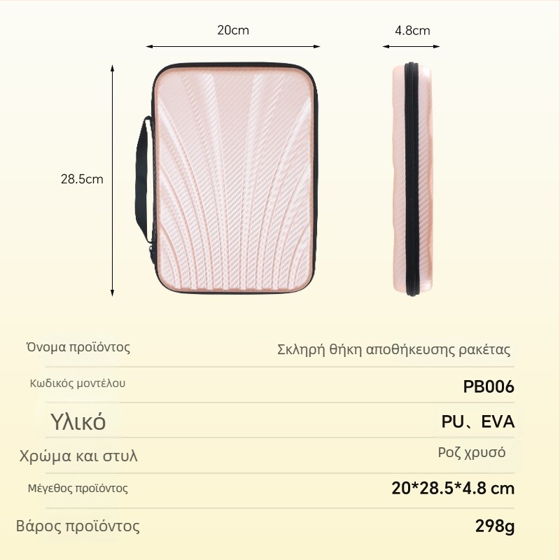 Τσάντα ρακέτας επιτραπέζιου τένις – PU σκληρός φάκελος, αντι-κρούση, αδιάβροχη και ανθεκτική στη σκόνη, κατάλληλη για επιτραπέζιο τένις και μπατμίντον, μάρκα Boli