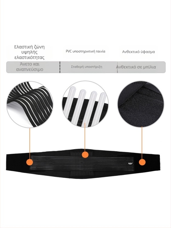 Ζώνη στήριξης μέσης για αθλήματα – Σπάντεξ, ενήλικες, κατάλληλη για τρέξιμο, ποδηλασία, μπάσκετ και άρση βαρών