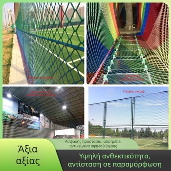 Προστατευτικό αθλητικό δίχτυ – τύπος μπλοκ, μοντέλο Jungle Magic Net, υλικό νάιλον/πολυεστέρας/πολυπροπυλένιο, λειτουργία: προστατευτική περίφραξη, εφαρμογή: στάδιο και παιδότοπος στη ζούγκλα