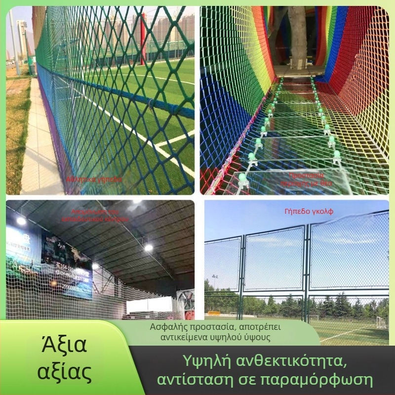 Προστατευτικό αθλητικό δίχτυ – τύπος μπλοκ, μοντέλο Jungle Magic Net, υλικό νάιλον/πολυεστέρας/πολυπροπυλένιο, λειτουργία: προστατευτική περίφραξη, εφαρμογή: στάδιο και παιδότοπος στη ζούγκλα