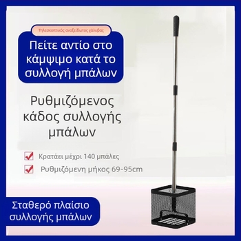 Συλλέκτης Μπαλών Επιτραπέζιας Αντισφαίρισης — Φορητός Τηλεσκοπικός Δίχτυ, Για Προπονητικό Χώρο, Χωρίς Νεκρές Γωνίες Κάλυψη, Καλάθι Συλλογής Μπαλών