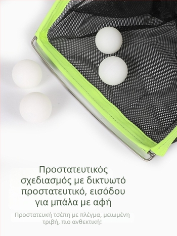 Μηχανή συλλογής μπάλων πινγκ-πονγκ με τηλεσκοπικό δίχτυ συλλογής · Υλικό: μεταξωτό λουλούδι