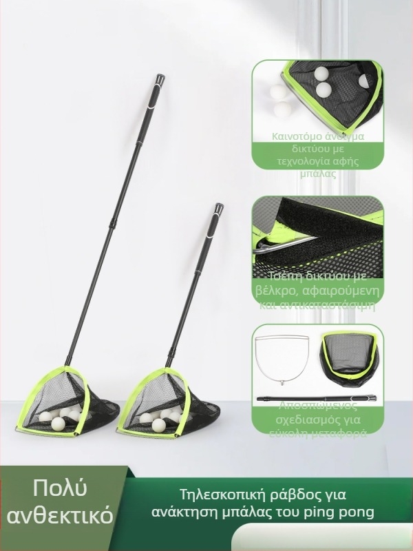 Μηχανή συλλογής μπάλων πινγκ-πονγκ με τηλεσκοπικό δίχτυ συλλογής · Υλικό: μεταξωτό λουλούδι