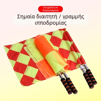 Σημαία διαιτητή ποδοσφαίρου – Πολυεστέρας, Μάρκα Xin Yao, Προέλευση Zhejiang, Εκπαιδευτικό βοήθημα, Για το ποδόσφαιρο