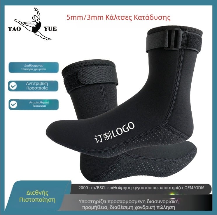 Νεοπρένινες κάλτσες κατάδυσης 3 mm και 5 mm – ζεστές κάλτσες για κολύμβηση, κατάδυση και snorkeling, προστασία ποδιών από άμμο
