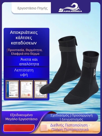Sinosda Κάλτσες Κατάδυσης - Παχιές, Αντι-Γρατσουνιές, Αντιολισθητικές, Ανθεκτικές στη Φθορά