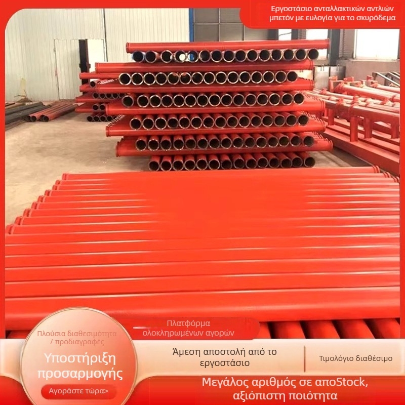 Ανθεκτικοί σωλήνες αντλίας σκυροδέματος, υψηλής/χαμηλής πίεσης, ευθύγραμμοι συγκολλημένοι σωλήνες, σωληνώσεις βυθιζόμενης αντλίας, χωρίς ραφές, μονές και διπλές
