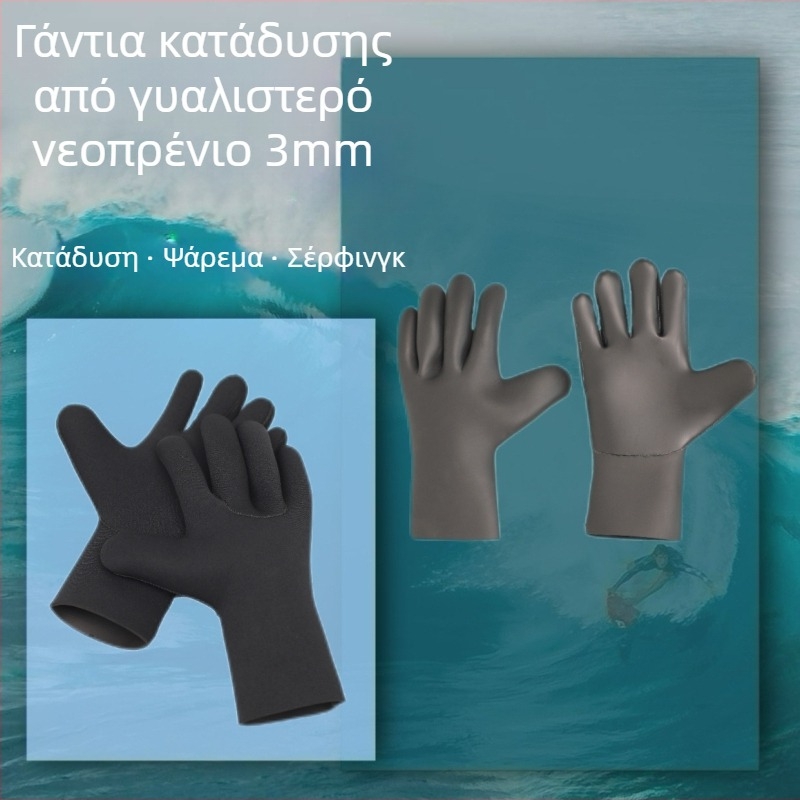 Γάντια κατάδυσης, 3 mm ελαφριά δερμάτινα, αντιολισθητικά, αντιδιάτρητα, γρήγορο στέγνωμα για κολύμβηση και σερφ