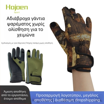 Γάντια ποδηλασίας για υπαίθριο αθλητισμό, καμουφλαρισμένο μοτίβο, diving material, αντιολισθητικά, ανθεκτικά στη φθορά, αναδιπλούμενος σχεδιασμός με τρία δάχτυλα