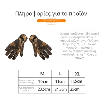 Γάντια ποδηλασίας για υπαίθριο αθλητισμό, καμουφλαρισμένο μοτίβο, diving material, αντιολισθητικά, ανθεκτικά στη φθορά, αναδιπλούμενος σχεδιασμός με τρία δάχτυλα