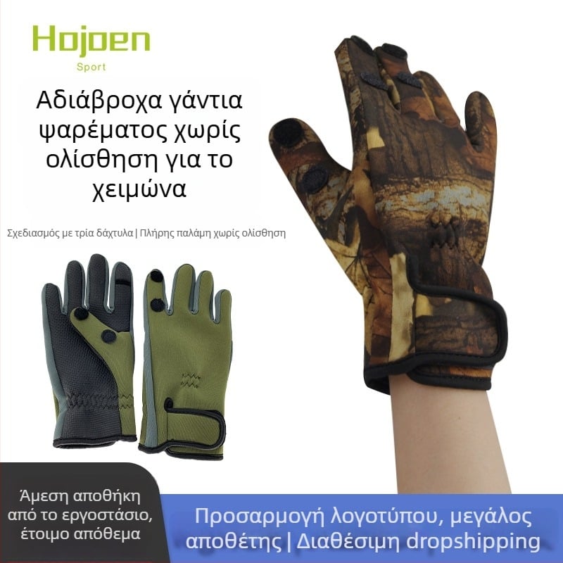 Γάντια ποδηλασίας για υπαίθριο αθλητισμό, καμουφλαρισμένο μοτίβο, diving material, αντιολισθητικά, ανθεκτικά στη φθορά, αναδιπλούμενος σχεδιασμός με τρία δάχτυλα