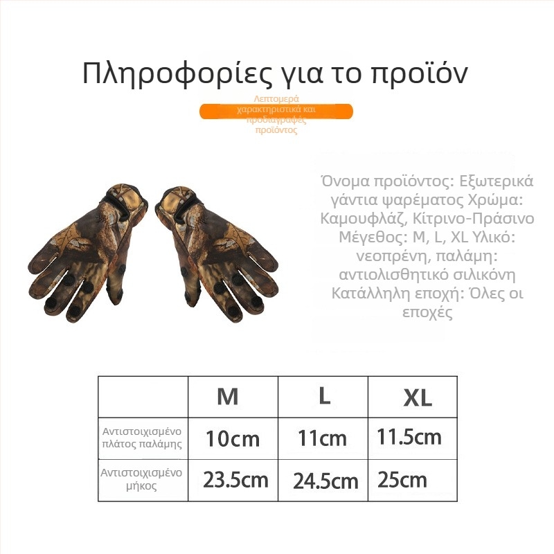 Γάντια ποδηλασίας για υπαίθριο αθλητισμό, καμουφλαρισμένο μοτίβο, diving material, αντιολισθητικά, ανθεκτικά στη φθορά, αναδιπλούμενος σχεδιασμός με τρία δάχτυλα