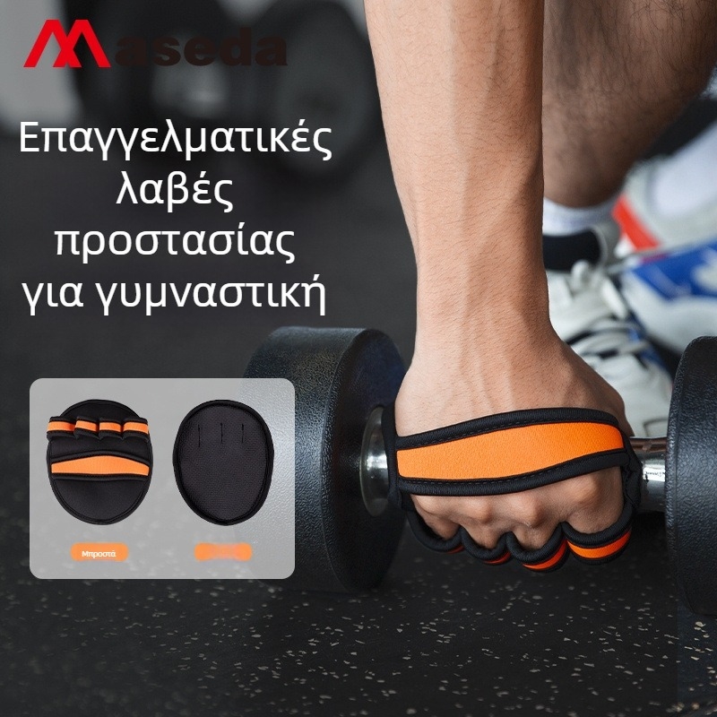 Γάντια προστασίας παλάμης από υλικό κατάδυσης για γυμναστική, ποδηλασία και σκοποβολή — σχεδίαση με τέσσερα δάχτυλα, αντιολισθητική παλάμη