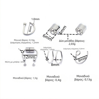 Μαγνητικό κλιπ ρινιού από ανοξείδωτο ατσάλι, ρινικό καρφί σχήματος D, διατρημένο ρινικό δαχτυλίδι, μαγνητικό κλιπ για το αυτί – σετ DIY κοσμημάτων 18 τεμαχίων, unisex, ηλεκτροπλατίωση