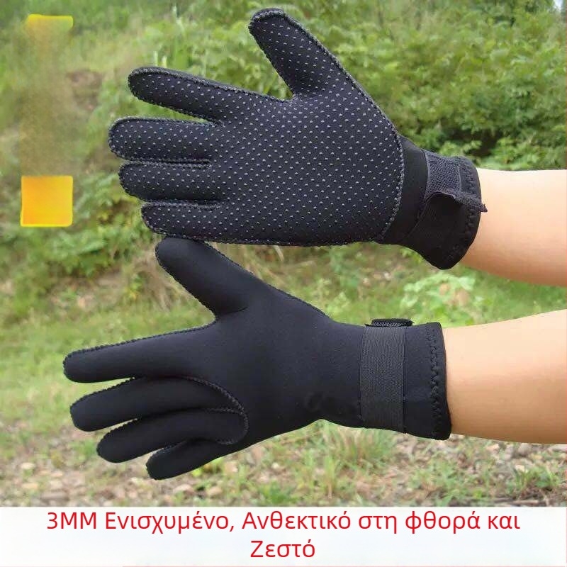 3mm γάντια για φθινόπωρο/χειμώνα – κολύμβηση, σνόρκλινγκ και κατάδυση – αντιολισθητικά, ζεστά, προστασία από κρύο, υλικό σφουγγάρι