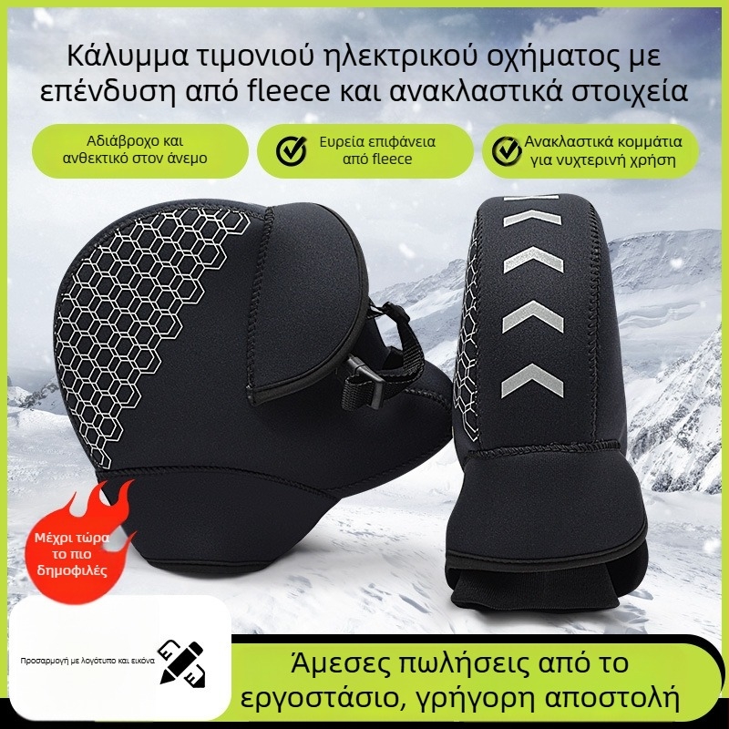 Γάντια ποδηλασίας - ζεστά, ανθεκτικά στον άνεμο, υλικό καουτσούκ/πλαστικό, μεσαίου πάχους, κοντό μανσέτα, unisex ενήλικες, για μετακινήσεις στην πόλη