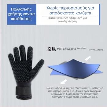 3mm γάντια νεοπρεν για κατάδυση και σνόρκελινγκ – αντιολισθητικά, αντιχαρακτικά, ανθεκτικά στη φθορά, ζεστά και ανθεκτικά στο κρύο
