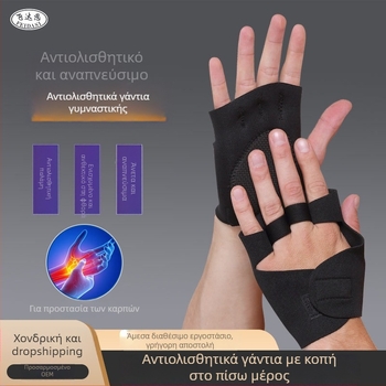 Γάντια εξωτερικού fitness — με μισό δάχτυλο, ανθεκτικά στη φθορά, αντιολισθητικά, απορροφούν κραδασμούς στην παλάμη (ύφασμα κατάδυσης + πολυεστέρας)