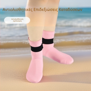 Παπούτσια διάσχισης ποταμών - Αντιολισθητικά, 3 χιλιοστά πάχος, εσωτερικό από νεοπρέν, χαμηλός αστράγαλος