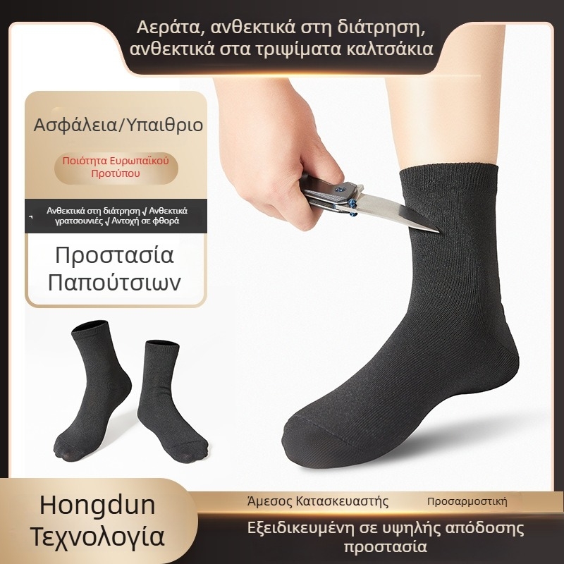 Κάλτσες μέχρι τη γάμπα με Αντι-Κόπη, Ανθεκτικές στη Φθορά, Αντιχαραγμα, Διαπνοές, Αντιβακτηριδιακές