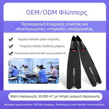 WAVE πτερύγια κατάδυσης – Υλικό TPR, Προσαρμόσιμα, Εξουσιοδοτημένη ιδιωτική μάρκα