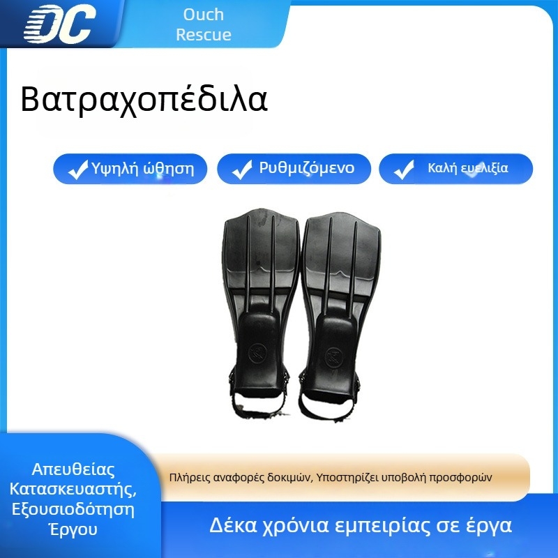 Ρυθμιζόμενα φτερά κατάδυσης με ανοιχτή φτέρνα για διάσωση στο νερό