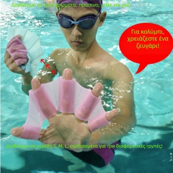 Φίνες χεριού από σιλικόνης για snorkeling, σχέδιο Duck Paw, με μισά δάχτυλα, για νέους κολυμβητές