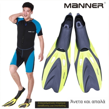 Manner πτερύγια κατάδυσης – PVC υλικό, ενήλικες προπονητικά πτερύγια για σνόρκελινγκ