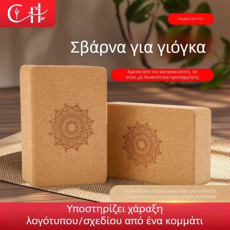 Nagahiro φελλώδες μπλοκ γιόγκα, 730 g, προσαρμογή λογοτύπου