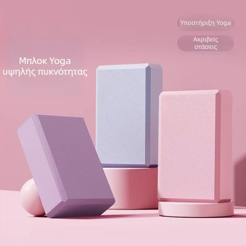Μπλοκ γιόγκα από ακρυλικό υψηλής πυκνότητας, 150/200/300 γρ, εξοπλισμός γυμναστικής και γιόγκα
