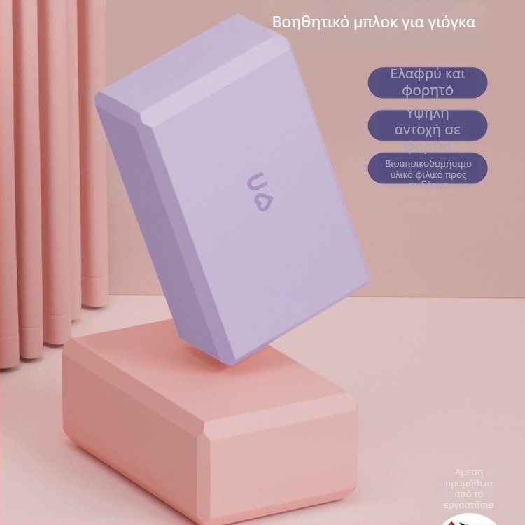 Μπλόκ γιόγκα EVA, υψηλής πυκνότητας, κατηγορία: μπλόκ γιόγκα, κατάλληλο για ενήλικες