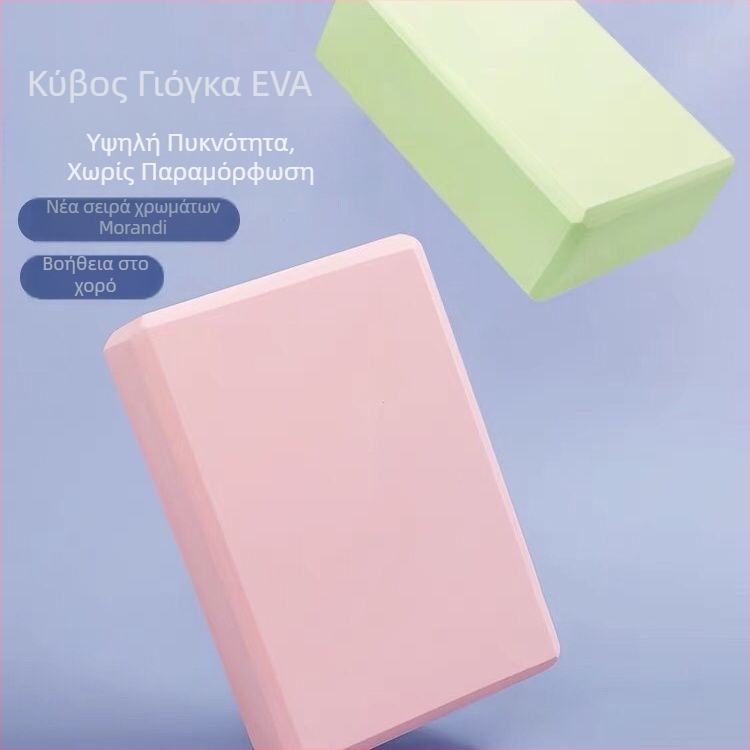 Τουβλάκι γιόγκα EVA υψηλής πυκνότητας με ελαφριά ατέλεια για προπόνηση