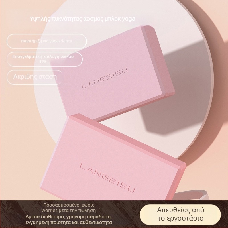 Μπλοκ γιόγκα, υψηλής πυκνότητας TPE, 200 γρ, Spray speed