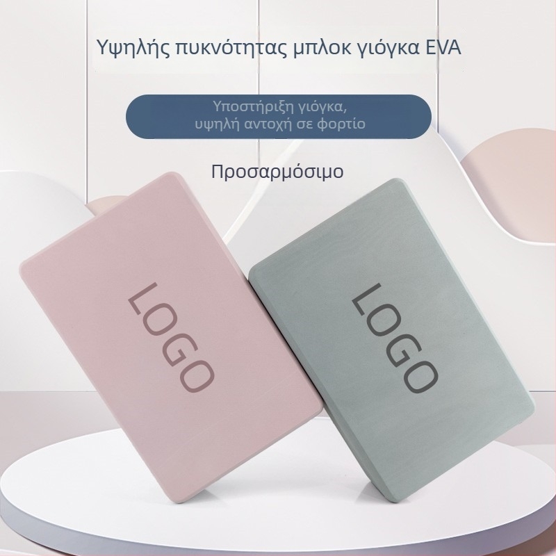Μπλοκ γιόγκα EVA, 350 g, υψηλής πυκνότητας; κατάλληλο για Iyengar γιόγκα και πρακτική χορού ενηλίκων και παιδιών