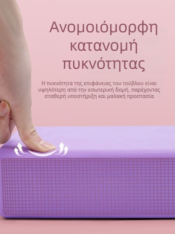 Μπλόκ γιόγκα από αφρό υψηλής πυκνότητας για χρήση σε στούντιο, κατάλληλο για παιδικές χορευτικές ασκήσεις και διατάσεις ποδιών