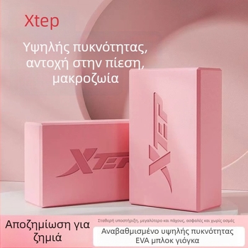 Xtep Μπλοκ Γιόγκα – EVA αφρός υψηλής πυκνότητας για προπονήσεις γυμναστικής και χορού