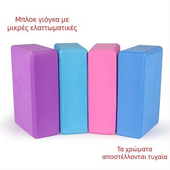 Μπλοκ γιόγκα EVA, 120 g, υλικό EVA, συσκευασία 100 τεμ./κουτί, κατάλληλο για γυμναστική και μασάζ
