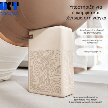 Τούβλο γιόγκα από αφρό υψηλής πυκνότητας για ενήλικες, οικιακή άσκηση