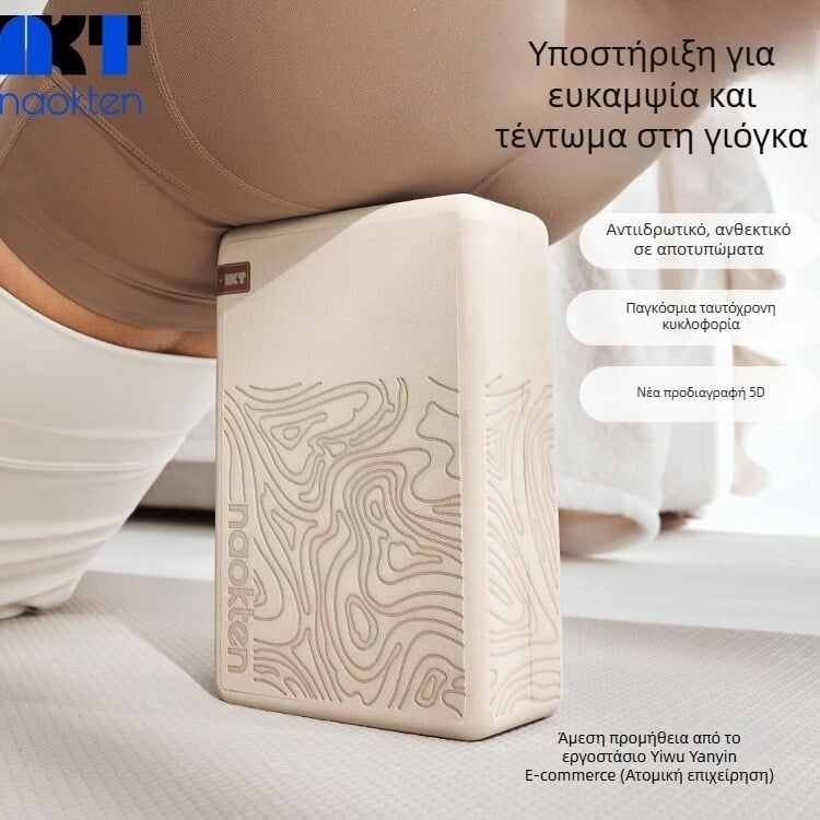 Τούβλο γιόγκα από αφρό υψηλής πυκνότητας για ενήλικες, οικιακή άσκηση