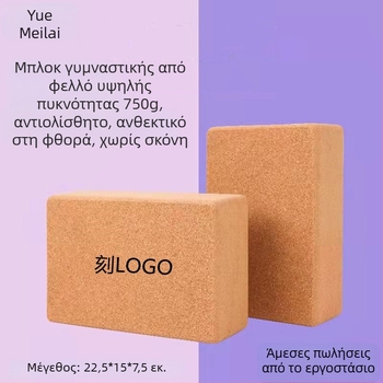 Μπλοκ γιόγκα από φυσικό φελλό, υψηλής πυκνότητας, Iyengar-style, επαγγελματικής ποιότητας