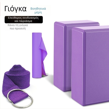 Σετ Μπλοκ Γιόγκα και Λάστιχο Διατάσεων – EVA Υλικό, Κωδικός Fzj-5, Για Αρχάριους