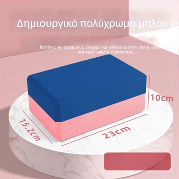 Μπλοκ γιόγκα EVA - 240 g, Προέλευση Τσανγκζού, Τζιάνγκσου; εξατομίκευση: Ναι; κατάλληλο για φυσική αγωγή και χορευτικά αθλήματα
