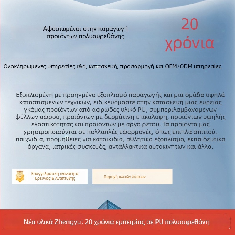 Κολώνα γιόγκα με PU αφρό υψηλής ελαστικότητας, εξοπλισμός γυμναστικής από πολυουρεθάνη, άξονας από πυκνό αφρό PU