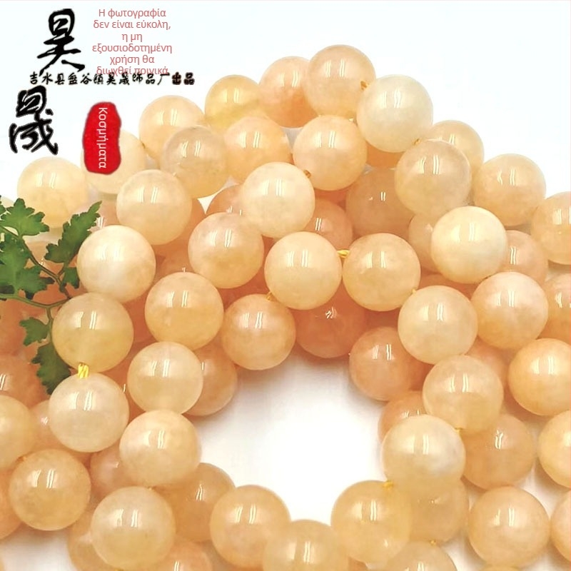 Χαλκεδονίτης στρογγυλές χάντρες, σχέδιο Οκτώ Μάτια; επεξεργασία: κοπή, άλεση, γυάλισμα; προέλευση Jiangxi