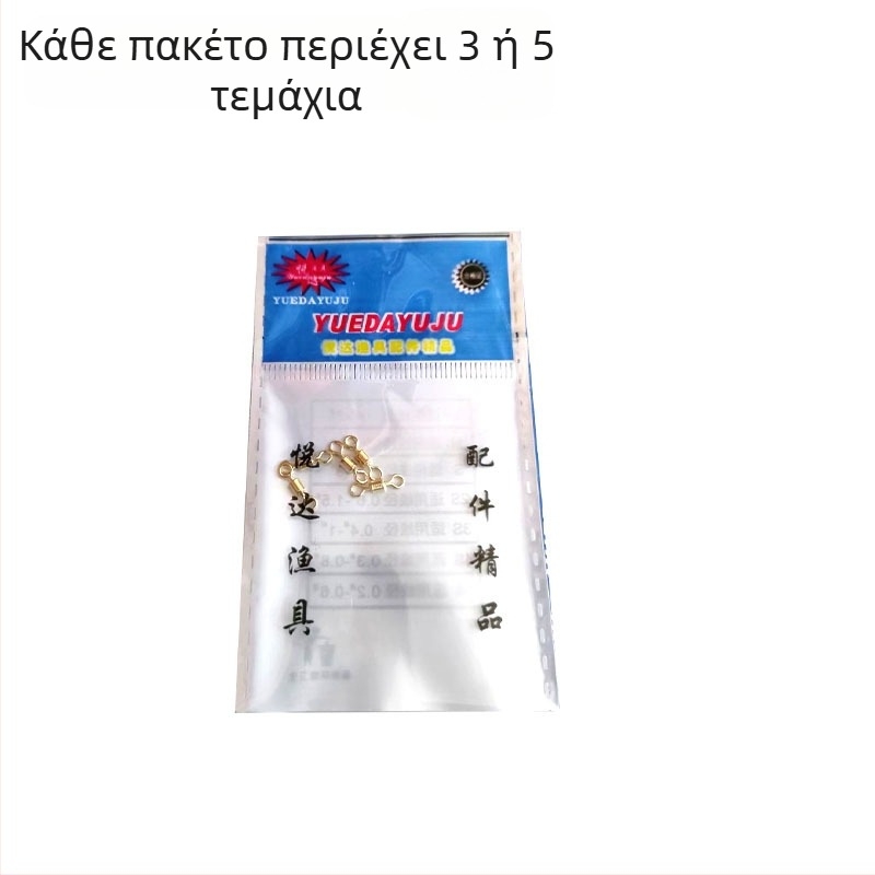 Μεταλλικός συνδετήρας-δαχτυλίδι σε σχήμα οκτώ για εξοπλισμό αλιείας; Μάρκα: Άλλο; Ιδιωτική ετικέτα: Όχι